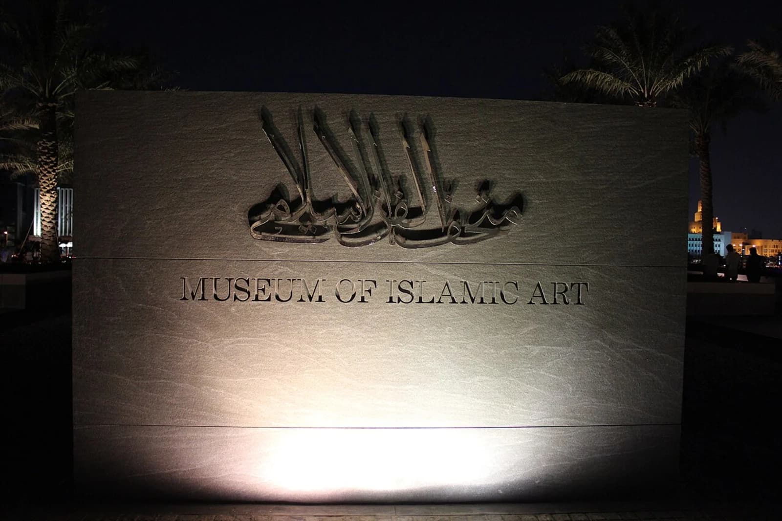 Exterior of the Museum of Islamic Art in Doha, Qatar, I.M. Pei’s geometric stone building on its island