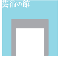 Logo courtesy of Hyogo Prefectural Museum of Art Logo courtesy of Hyogo Prefectural Museum of Art